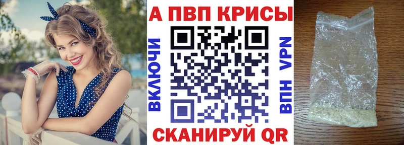 A PVP кристаллы  Новая Ладога 