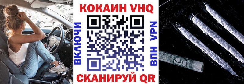 Cocaine VHQ Новая Ладога